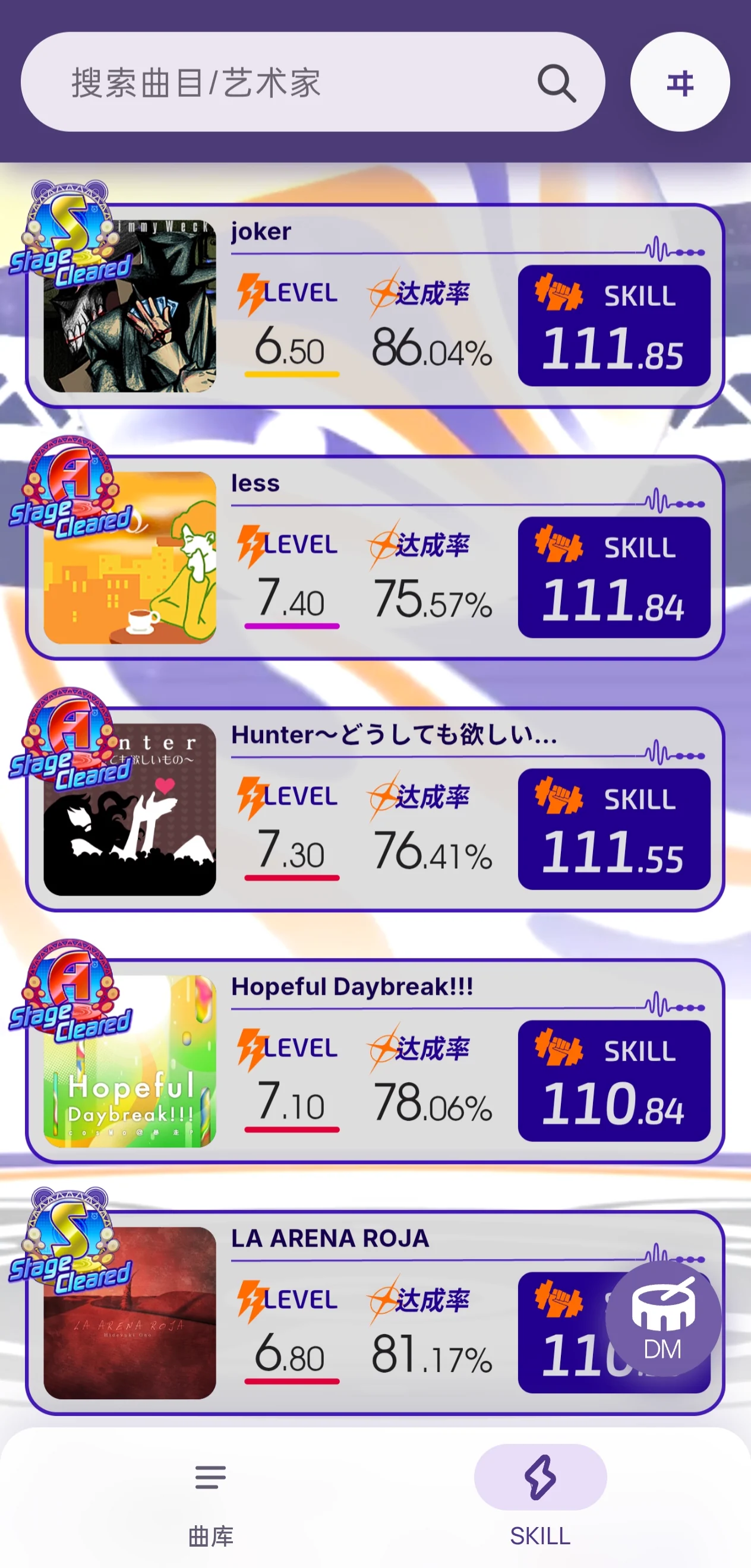 成绩查看界面截图